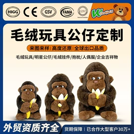 毛绒玩具;公仔抱枕;儿童单肩包