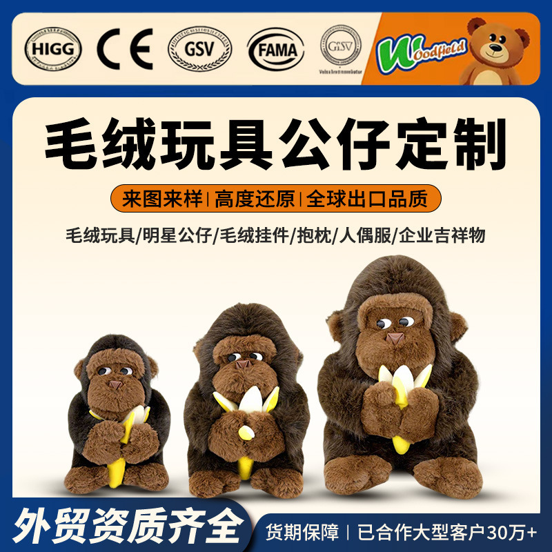 Customized Plush Toys, Corporate Mascots, Custom-Made Dolls, Celebrity Cartoon Figures, Cloth Dolls, Custom-Made According to Your Drawings Customized Plush Toys, Corporate Mascots, Custom-Made Dolls, Celebrity Cartoon Figures, Cloth Dolls, Custom-Made According to Your Drawings