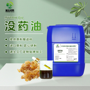 �]ș��Myrrh Oilֲ����ȡҺș�����ð�Ħ�{��]ș�������tș����