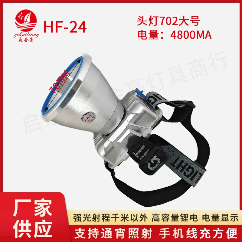 Фары 702 большой дальний свет Перезаряжаемый свет на открытом воздухе Спорт Ночная езда Патруль Ночная рыбалка Поход Свет