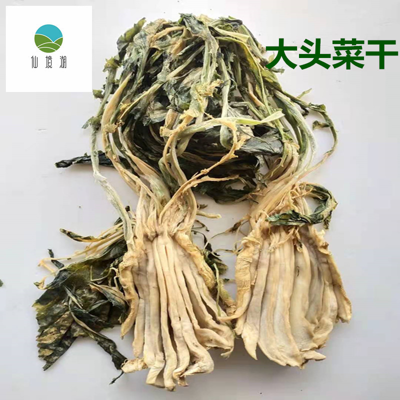 Guangxi specialty Original flavor Pickled Big head Dried vegetables family Normal atmospheric temperature Store Dehydration The first dish bulk wholesale