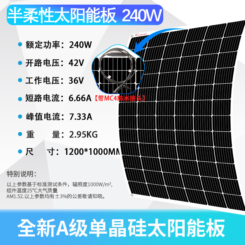 Semi flexible panel solar PET/ETFE panel fotovoltaicos 18V/36V para uso doméstico al aire libre barco RV techo doblable