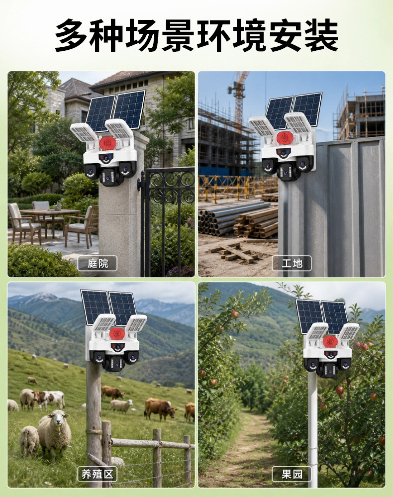 Outdoor Vier-Kamera-Gimbal-Kamera Dual-Board-Ladefunktion Tag- und Nachtfarbe Bidirektionales Mikrofon Obstgarten und Baustelle Sicherheitsüberwachung