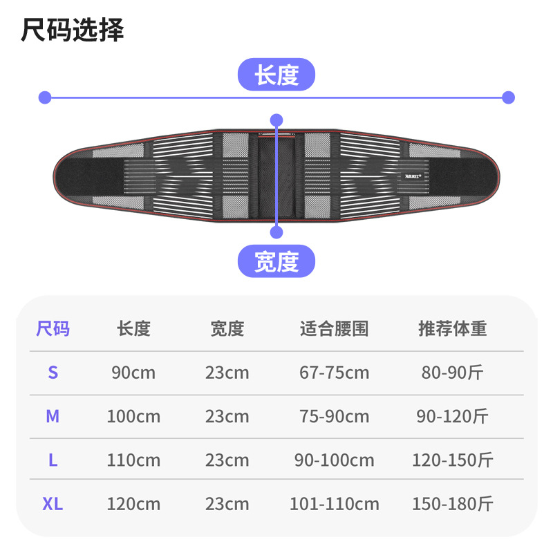 AOLIKES cinturón de protección de la cintura de apoyo deportivo de fitness presurizado cinturón de fijación de columna lumbar soporte de placa de acero desmontable ventilado