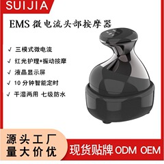 国境を越えた新しいEMS微電流ヘッドマッサージャー赤色光振動家庭用電動多機能頭皮マッサージャー