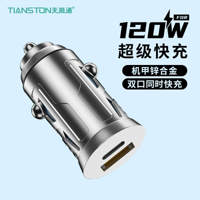 Aluminum alloy car charger 120W super fast charge PD fast charge double mouth one drag two with atmosphere light car charger (Mobil şarj cihazları) - z11-120wpd-super-fast-charging-aluminum-alloy-car-charger-boxed