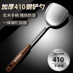 【新人到手0.01】加厚410不锈钢锅铲家用炒菜的铲子炒菜勺套装