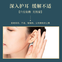 Ear Tinnitus Herbal Patch, Ertang Health Care Patch Wholesale — For Tinnitus, Hearing Loss, and Ear Comfort