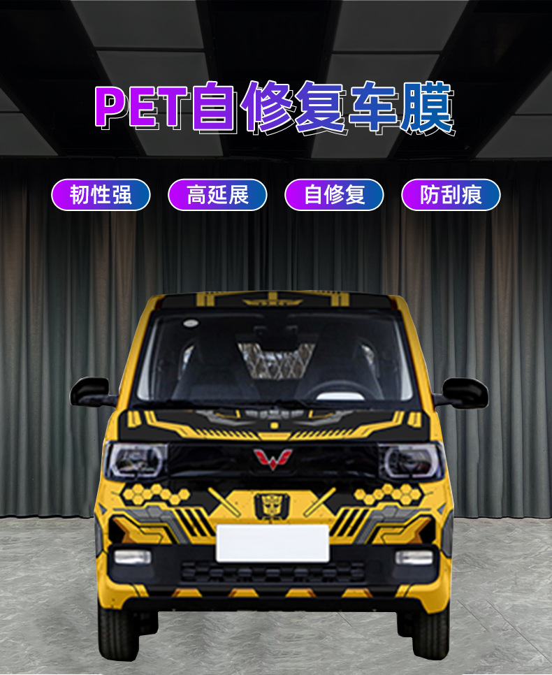 PET Self-repair Car Gradient Color Changing Film Thermal Repair Painting Car Film Personalized Car Paint Color Changing Film