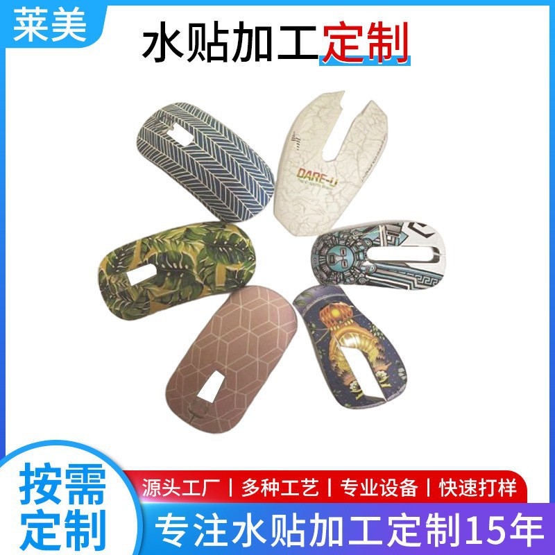 深圳水贴东莞水贴平湖水贴 耳机壳水贴 水转印 PVC水贴公仔水贴