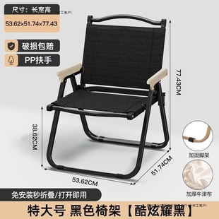 Sole Outdoor Folding Chair Kermit Chair Camping Chair Outdoor Chair Folding Portable Beach Fishing Folding Chair