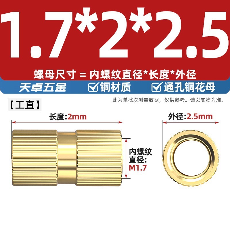 通孔注塑热熔铜螺母滚花螺母铜镶件预埋螺帽铜花螺母M2M3M4M5M6M8|undefined