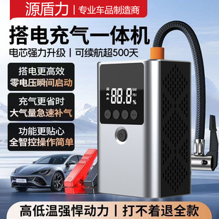 Vehicle-mounted air pump electric air pump car emergency start power supply battery emergency strong power-on battery ignition artifact