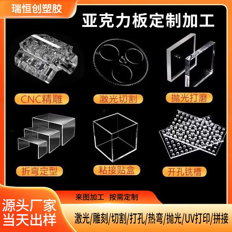 透明亚克力板有机玻璃零部件印刷折弯打孔CNC雕刻制切割激光定制