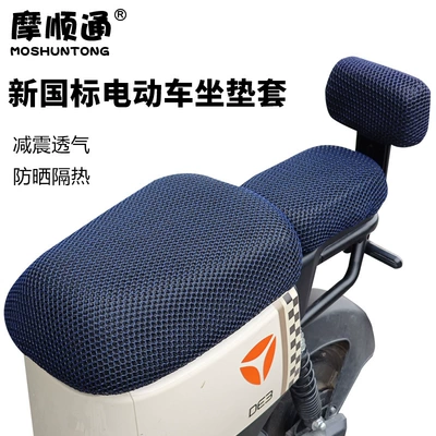 is suitable for Yadi DE3 Emma: Electric car cushion