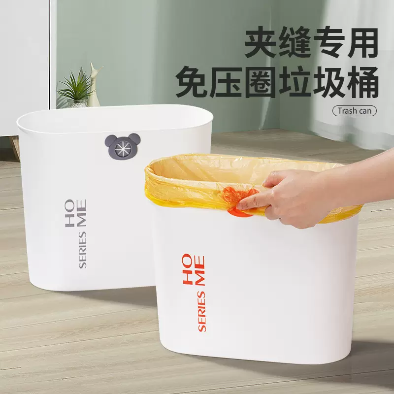 夹缝垃圾桶家用厕所垃圾桶客厅跑道椭圆垃圾篓简约卫生间缝隙纸篓
