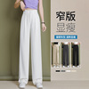 Borneol white suit Wide leg pants Drape 2026 Straight leisure time Mopping the floor Little Western-style trousers