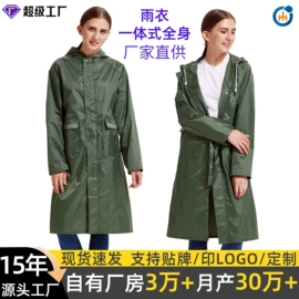 分体雨衣/披;连体雨衣/披