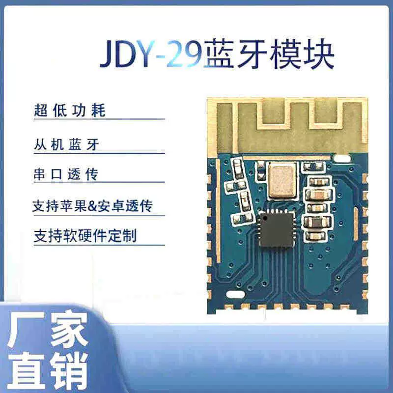 JDY-29 Passing Module BLE Module Bluetooth Module Bluetooth 5.2