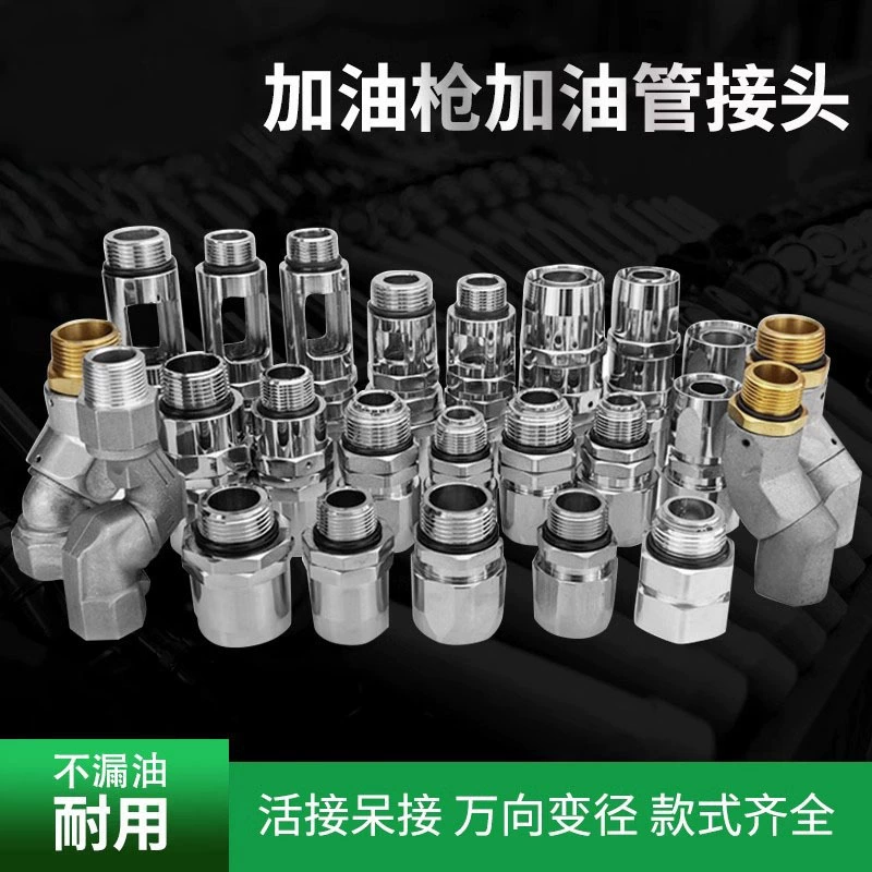 Соединение шланга для заправочного пистолета Соединение масляной трубы для заправочного соединения 6 минут 1 дюйм стыковка универсальный поворотный перемоточный танкер