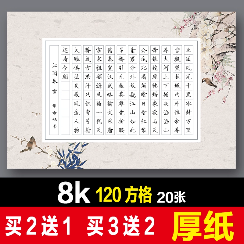 8k жесткая ручка каллиграфия работы толстая бумага горизонтальная версия 120 квадратной сетки ручки для взрослых