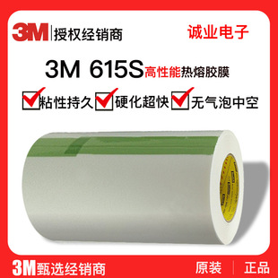 3M615S�����p���z�� ������ճ��ӮaƷ�p���z�������zĤ�F؛���l