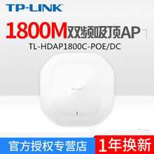 TP-LINK TL-HDAP1800GC-PoE/DC AC1800loIAP ǧ׿