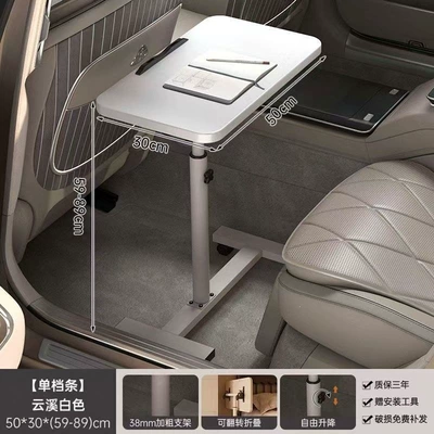 Car-mounted small table, passenger-side folding table, rear-seat adjustable dining table, children's study table, small table, movable bedside table (Car table board) - huiqi-3050cm-fits-most-car-models-white-adjustable-sunshade-with-windshield-mount-mega-discount-sale