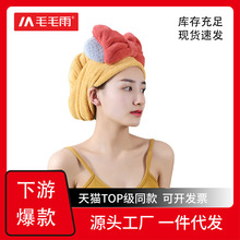 毛毛雨珊瑚绒蝴蝶结干发帽亲子款成人儿童浴帽洗头干发巾可爱批发