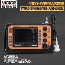 胜利VC85数字超声波探伤仪裂纹疏松金属探伤内部缺陷检测仪