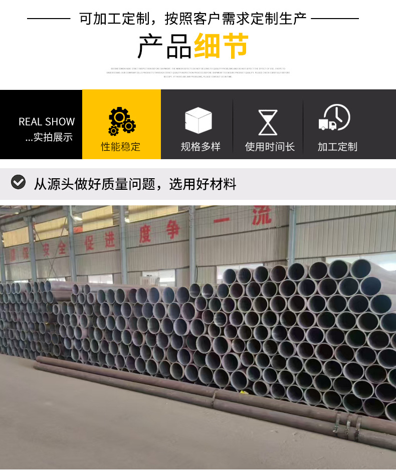 钢管详情页_04.jpg