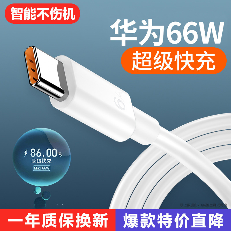 2A Data Cable White Pvc Injection Molded Cable Charging Cable Suitable for Apple Type-C Fast Charging 4-Core Data Cable