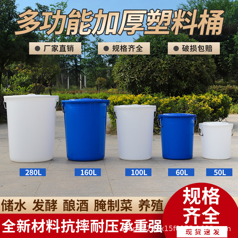 Thickened Large Plastic Bucket with Lid, Round Bucket for Home Kitchen, Large Capacity Commercial Rice Bucket, Outdoor Trash Can, Round Shape