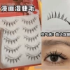 208 Comic Eye [12mm]