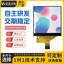 1.54寸TFT液晶显示屏ST7789小屏幕240x240显示器LCD方屏SPI彩屏