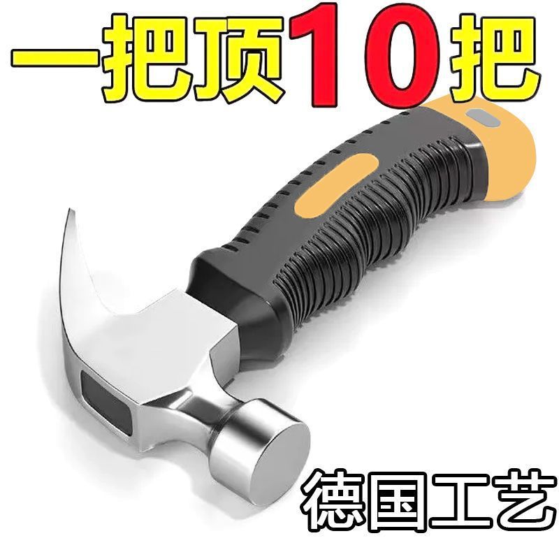 创拓者羊角锤钉锤榔头手锤铁锤木工小锤子工具五金多功能迷你家用