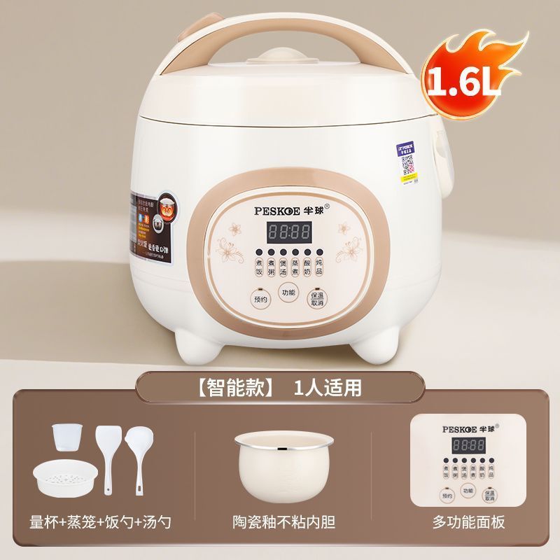 电饭煲2到3人迷你版家用煮饭锅学生宿舍1.6l2升5L智能触屏预约3-4|undefined