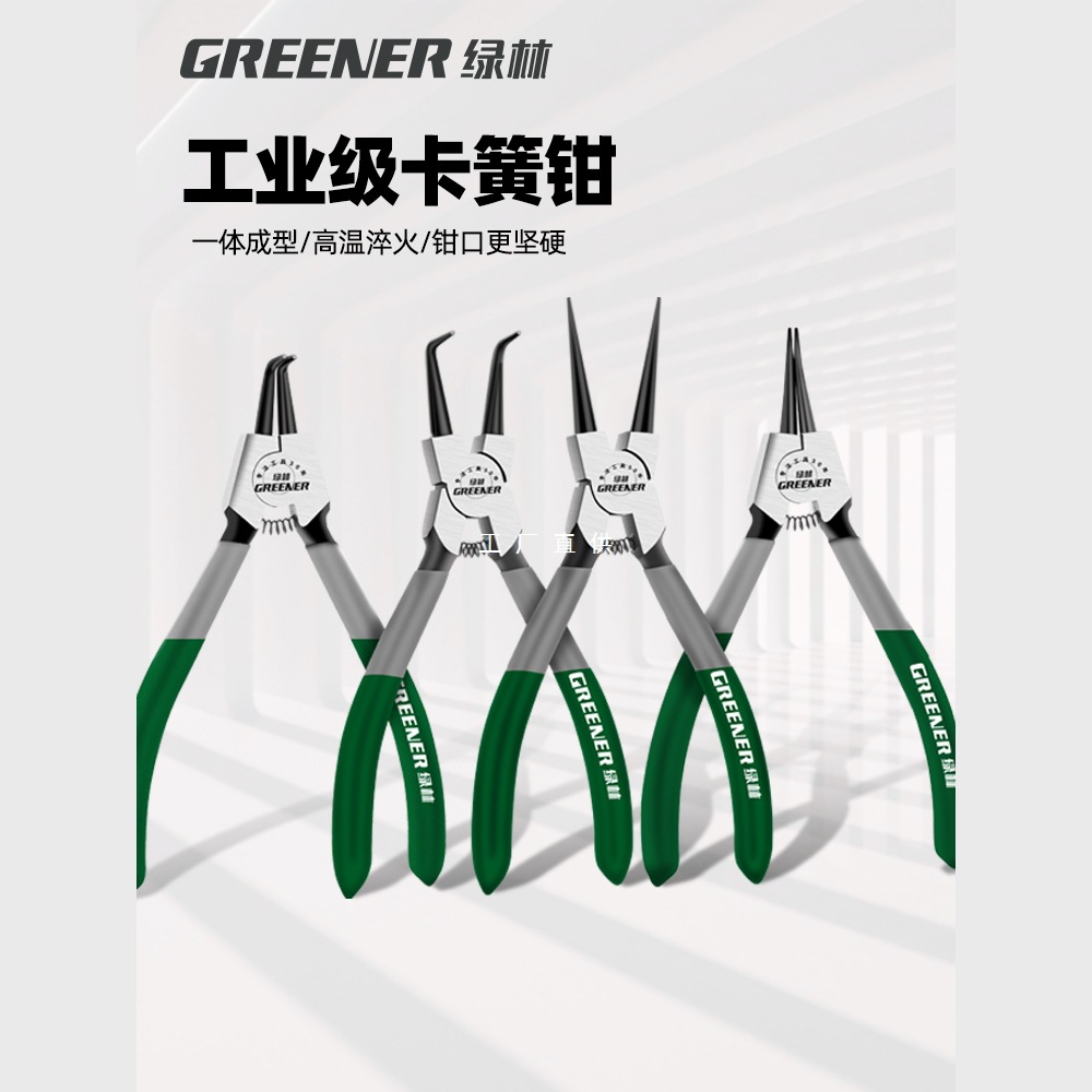 绿林卡簧钳内外两用工具工业级大号卡环卡黄钳子卡弹簧钳开口扩张