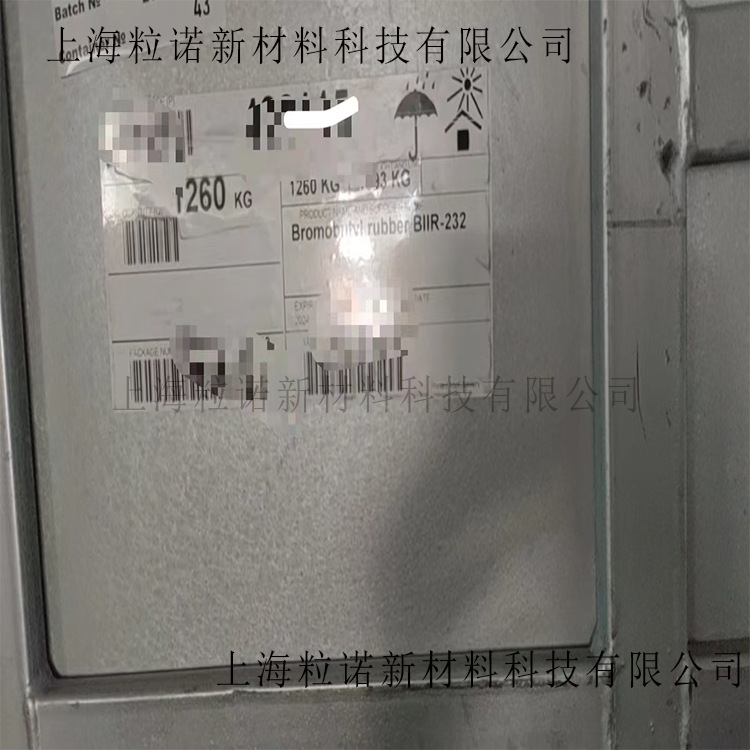 俄罗斯溴化丁基232 丁基橡胶