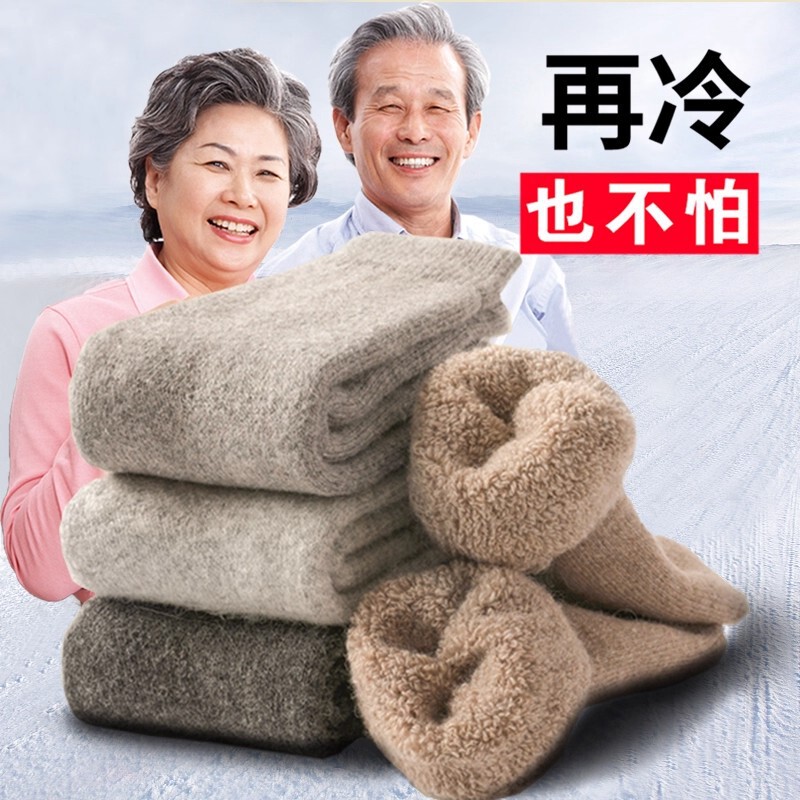 Autumn and Winter Wool Socks for Middle-Aged and Elderly Women, Loose-Cuff Thickened Socks for Men, Fleece-Lined Pure Cotton Warm Socks, Mom's Terry Socks Autumn and Winter Wool Socks for Middle-Aged and Elderly Women, Loose-Cuff Thickened Socks for Men, Fleece-Lined Pure Cotton Warm Socks, Mom's Terry Socks