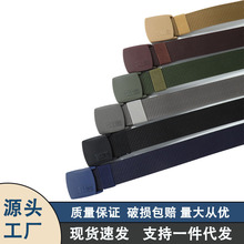 帆布腰带无金属自动皮带平滑自动扣男新青年户外动战术军训裤带