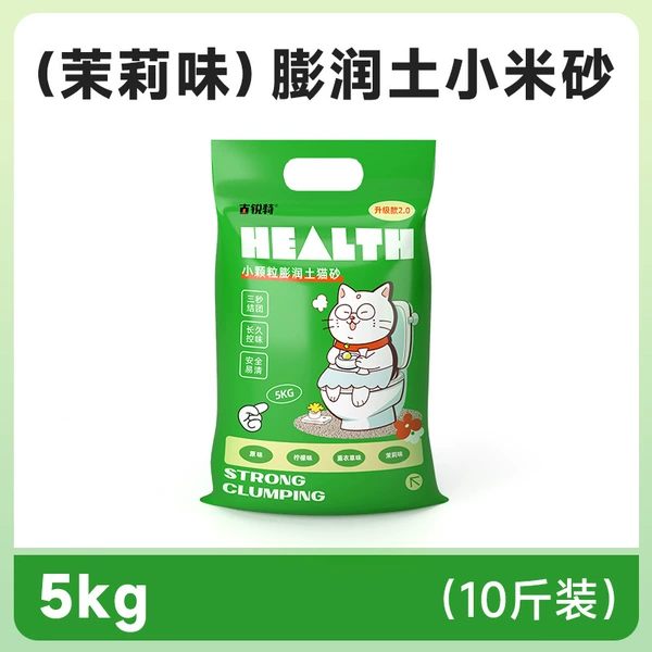 Bentonite millet sand jasmine flavor 10 jin (comfortable feet + strong fragrance)