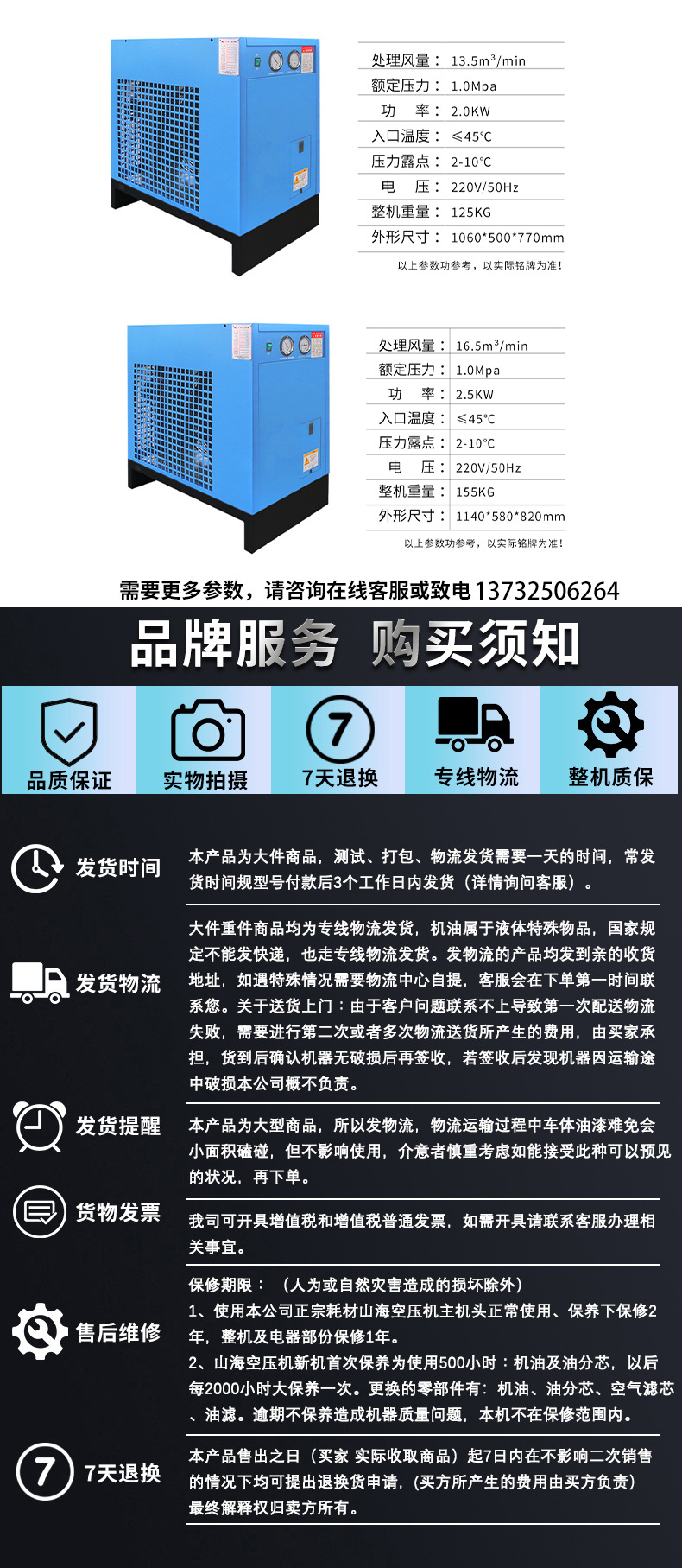 Freezer Dryer High-Efficiency Purification Large Screw Air Compressor Industrial Grade Cold Dryer Air Compressor Air Pump