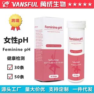 Wancheng biological female ph test paper cross-border female health self ph test paper