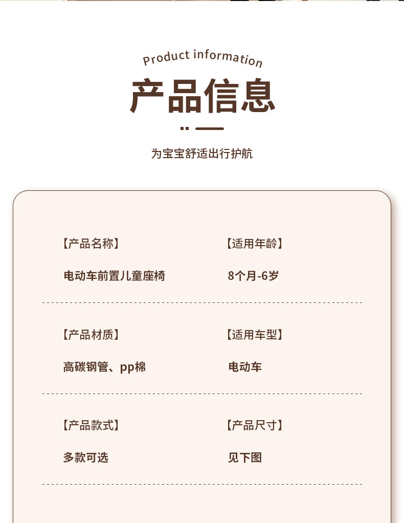 Suitable for Electric Vehicle Child Seat, Front Baby Seat, Battery Car Pedal, Electric Motorcycle Child Safety