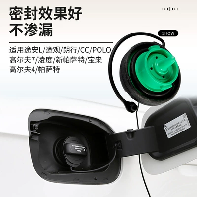 Bora, Touran, and Passat C – Tank cap