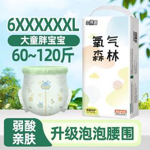 Oxygen Forest Diapers Soft Breathable One-piece Pants Ultra-thin Full Hip Lace Pants for Men and Women