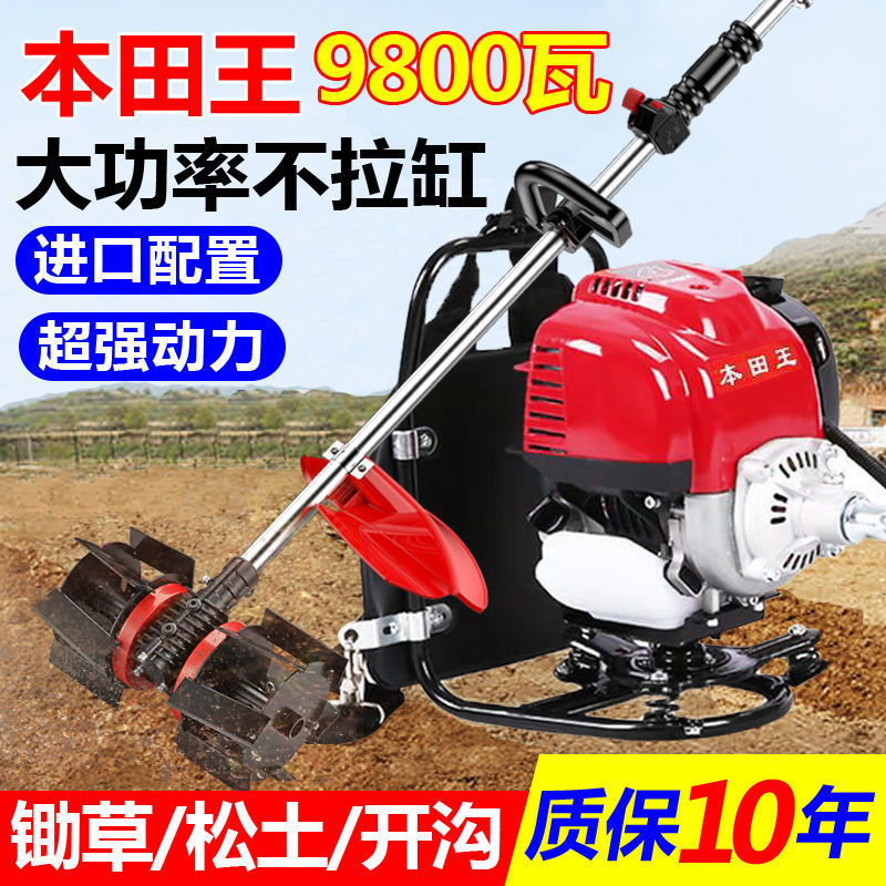 本田王割草机背负式小型多功能农用四冲程汽油打草除草松土机