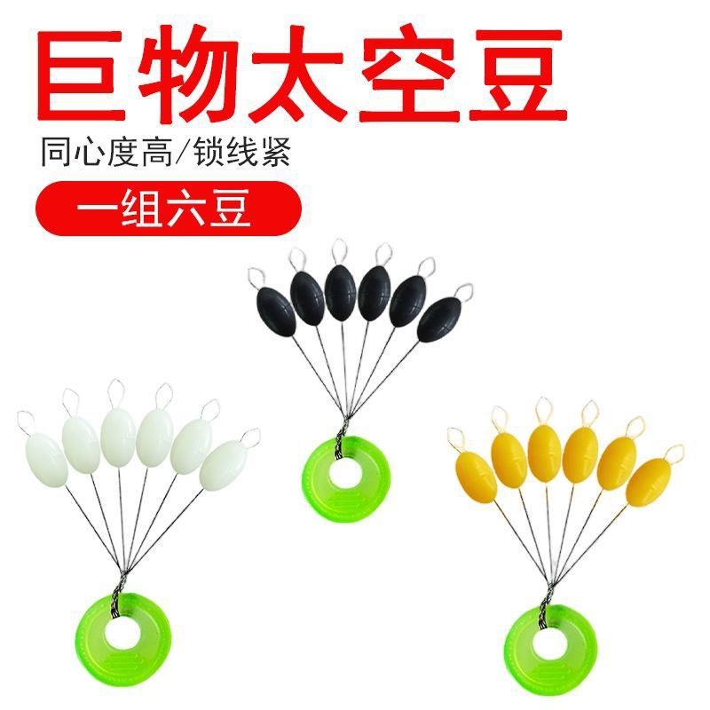 Extra-large giant space beans, super large olive-shaped round stop beads for boat fishing, used for sea fishing lines, with replica hooks