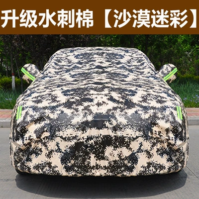 Cover PRO, Car clothing - special-model-remark-model-upgraded-spunlace-cotton-desert-camouflage